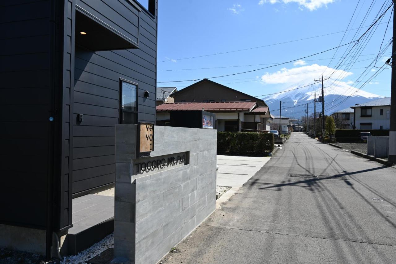 후지카와구치코 Tocoro. Mt. Fuji Yayoi 빌라 외부 사진